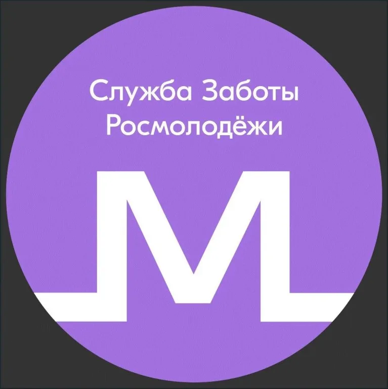 Росмолодёжь