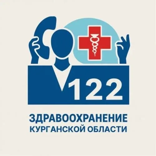 Запись к врачу. Курганская область