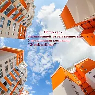 Управляющая компания ООО УК "ЖилКомПлюс"