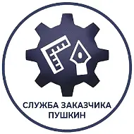 Служба заказчика Пушкинского района Санкт-Петербурга