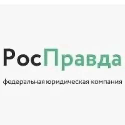Реферальная программа РосПравда