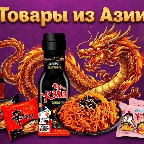 Азия Борги