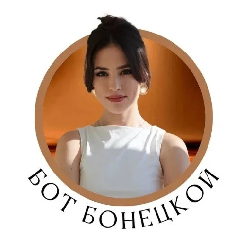 Бот Анны Бонецкой