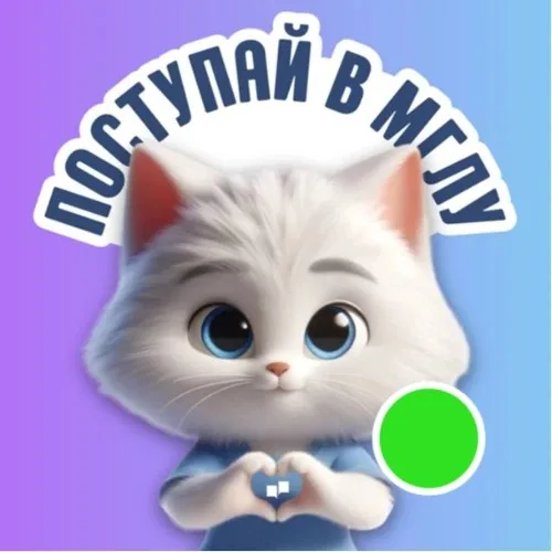 Абитуриент МГЛУ чат-бот