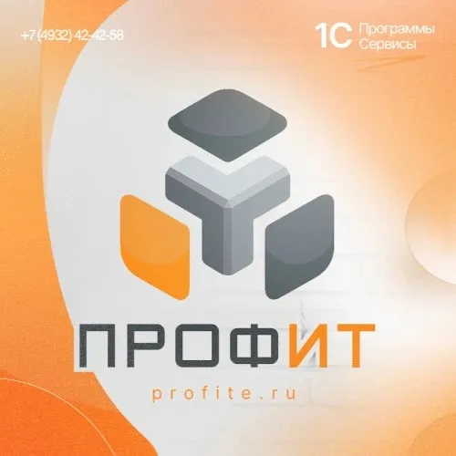 ООО "ПрофИТ" Иваново