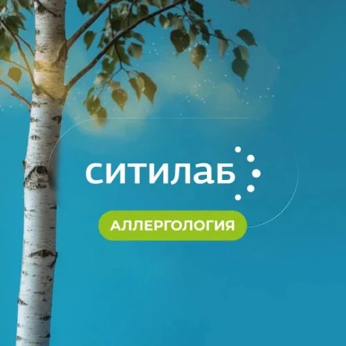 CitilabAllergy