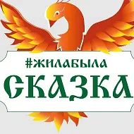 МБДОУ "Детский сад № 56 "Сказка"