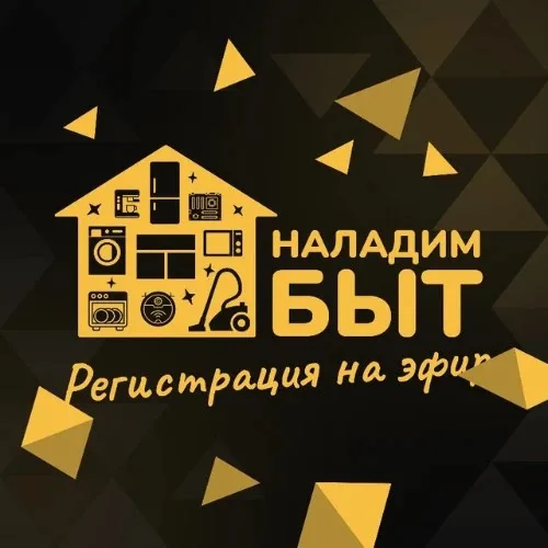 Бот НаладимБыт