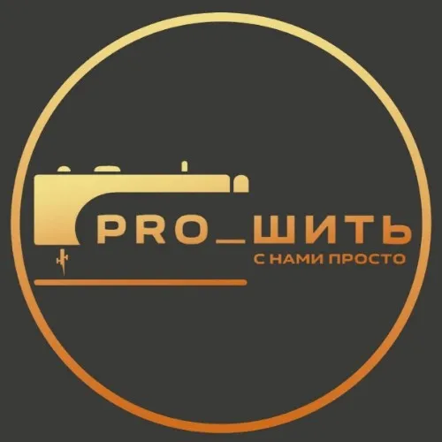 PRO_ШИТЬ
