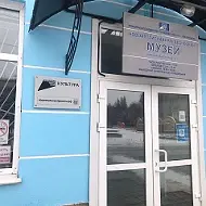МБУК "Новоалтайский краеведческий музей имени Марусина В.Я."