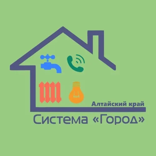 Система "Город" - Алтайский край