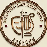 МБУ «Культурно-досуговый центр г. Алексина»