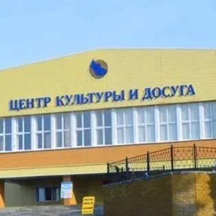 Жердевский Центр культуры и досуга