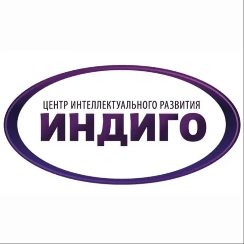 Образовательный центр "Индиго"