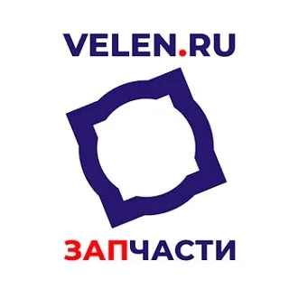 Запчасти подбор VELEN.RU