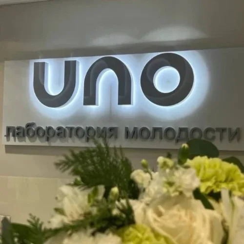 Конкурс UNO май