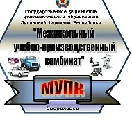 Свердловский МУПК