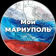 МАРИУПОЛЬ