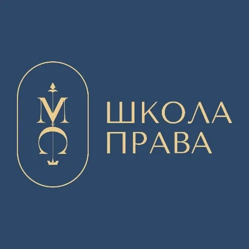 Школа права
