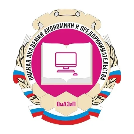 ОмАЭиП - Расписание