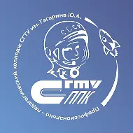 ППК СГТУ имени Гагарина Ю.А.