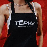 Гастро.Тёрки