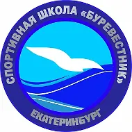 Спортивная школа "Буревестник"