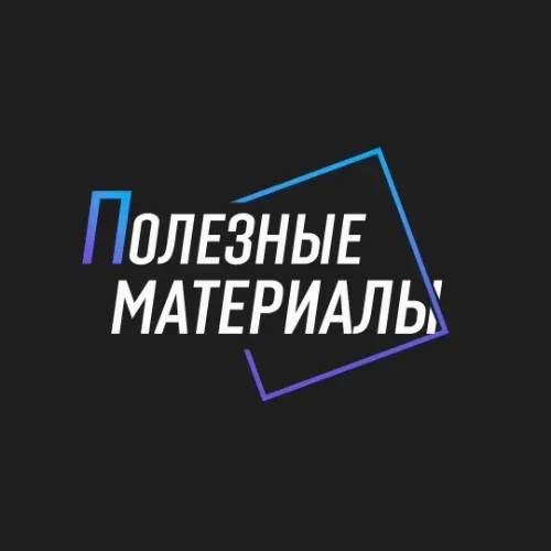 Окупаемый маркетинг