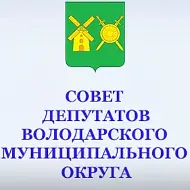 Совет депутатов Володарского муниципального округа