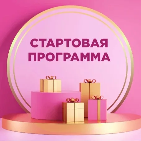 Фаберлик для новичка