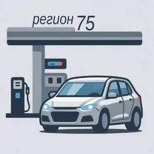 Топливо 75