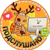 Подслушано Тучково | Кубинка | Руза | Можайск | Москва | ЖК Москворецкий | Березки | Северное Сияние | Федеративный | Можайский | Западный бастион | Уваровка | Работа | Вакансии