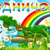 МАДОУ детский сад №31"Родничок" г.Павлово
