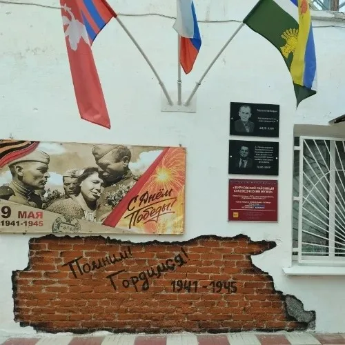МБУ"Жирновский районный краеведческий музей"