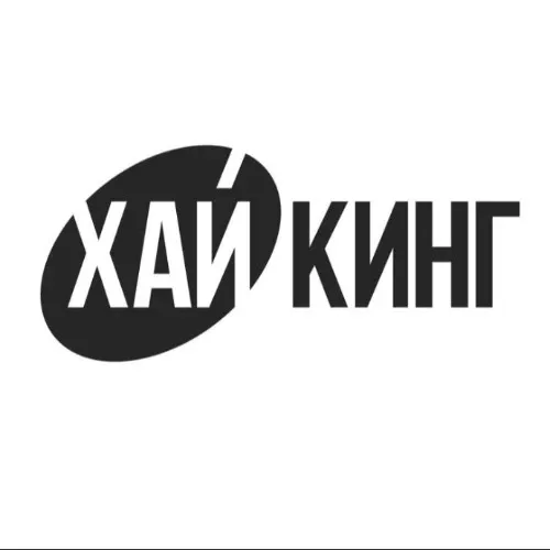 Хайкинг / Запись