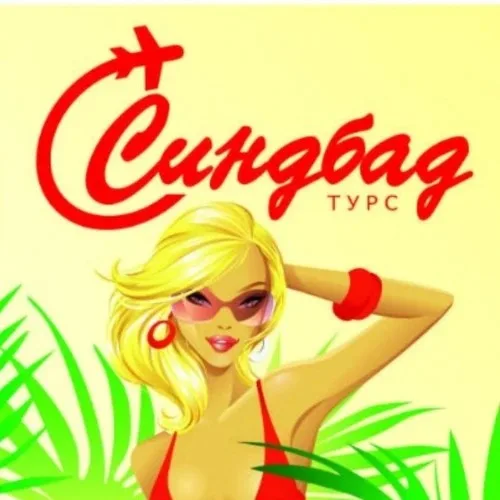 Синдбад-турс : sindbad-tour.ru