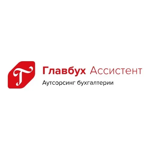 Главбух Ассистент для бизнеса