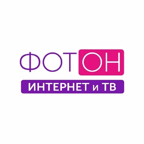 Фотон Отвечает