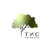 ТвориИсторииСам