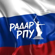 Радар РПУ • БПЛА