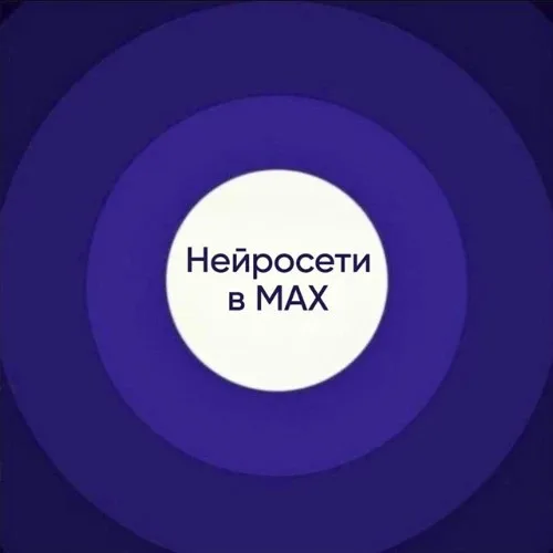 Нейросети