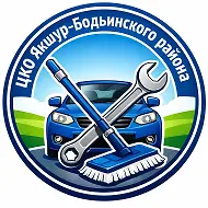 МБУ "ЦКО Якшур-Бодьинского района"