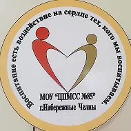 МБУ "Центр психолого-медико-социального сопровождения №85"