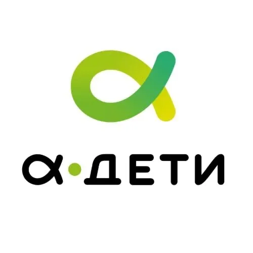 Альфа дети