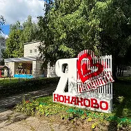 МБДОУ детский сад №14 г.Конаково