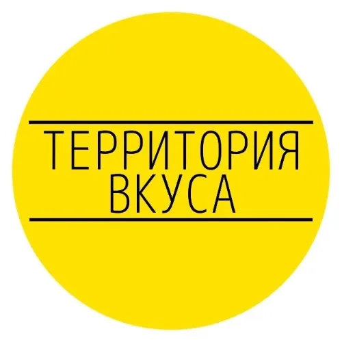 Территория Вкуса