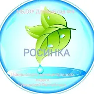 МБДОУ "Детский сад № 4 "Росинка" Цивильского МО