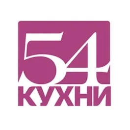 54КУХНИ