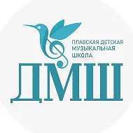МБУ ДО " ДМШ"