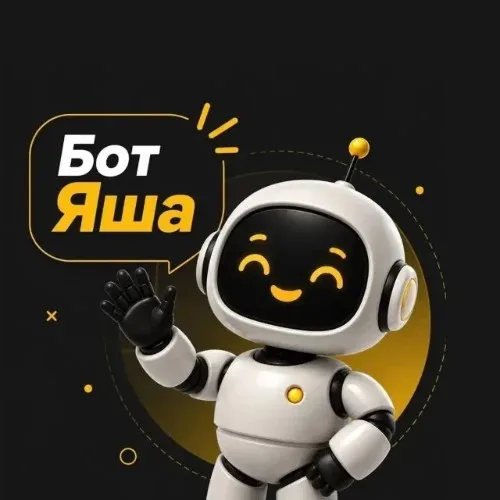 Бот Яша